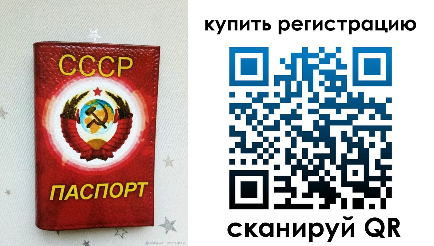 регистрация для дет. сада в Чкаловске